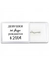 девушки каи звёзды рождаются в 2004