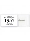женщина, как хорошее вино 1957 с годами только лучше