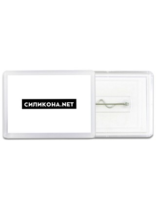 силикона нет