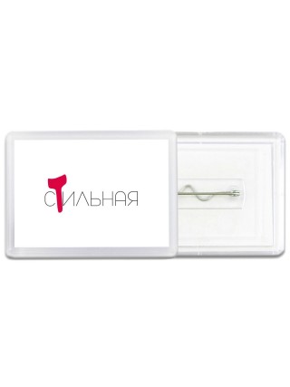 стильная