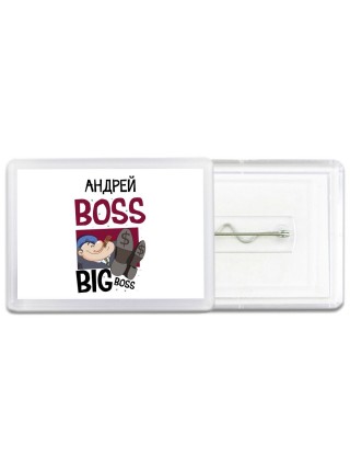 Андрей boss big boss