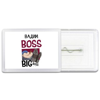 Вадим boss big boss