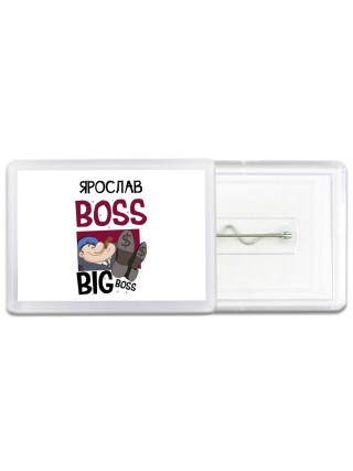 Ярослав boss big boss