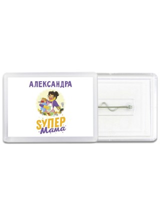 Александра super мама
