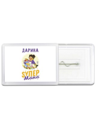 Дарина super мама