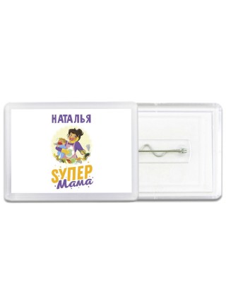 Наталья super мама