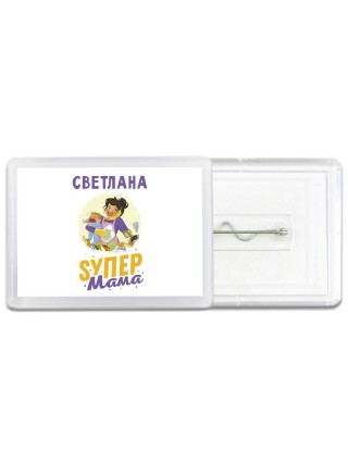 Светлана super мама