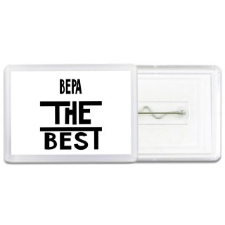 Вера the best