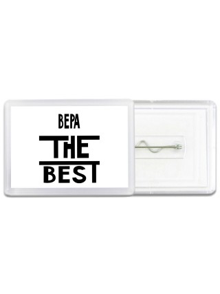 Вера the best