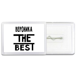 Вероника the best