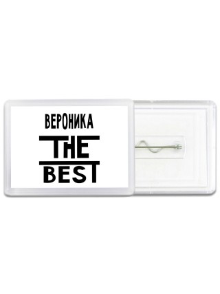 Вероника the best