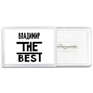 Владимир the best