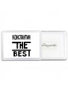 Константин the best
