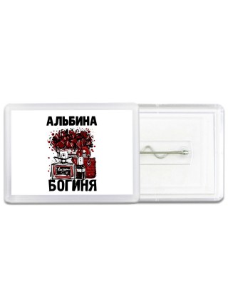 Альбина богиня