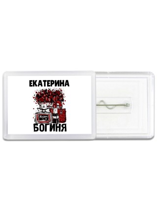 Екатерина богиня