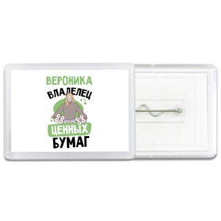 Вероника владелец ценных бумаг