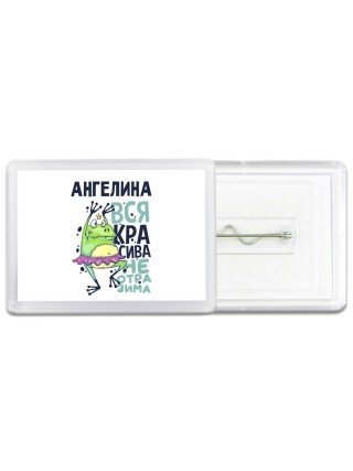 Ангелина вся красива неотразима