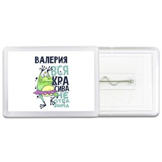 Валерия вся красива неотразима