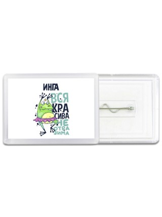 Инга вся красива неотразима