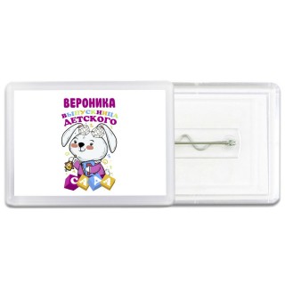 Вероника выпускница детского сада