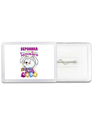 Вероника выпускница детского сада