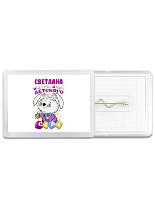 Светлана выпускница детского сада