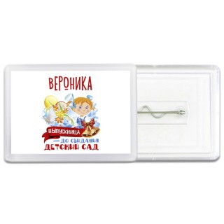 Вероника выпускница до свидания детский сад