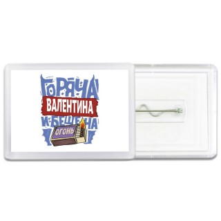 Валентина горяча и бешена