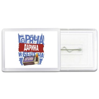 Дарина горяча и бешена