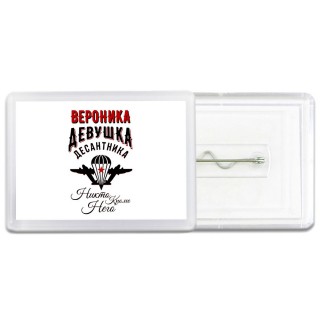 Вероника девушка десантника