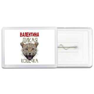 Валентина дикая кошечка