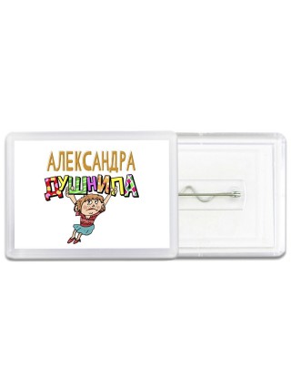 Александра душнила - блондинка