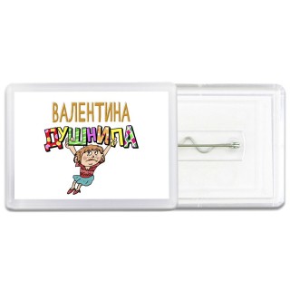 Валентина душнила - блондинка