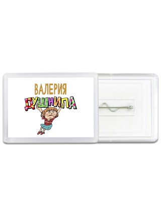 Валерия душнила - блондинка