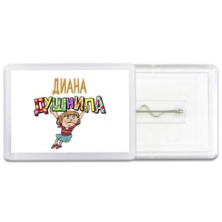 Диана душнила - блондинка