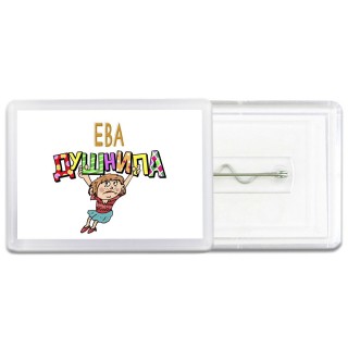 Ева душнила - блондинка