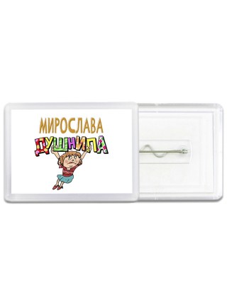 Мирослава душнила - блондинка