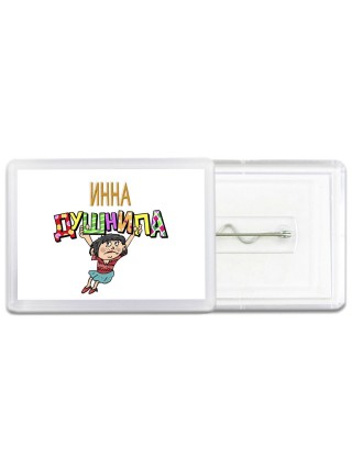 Инна душнила - брюнетка
