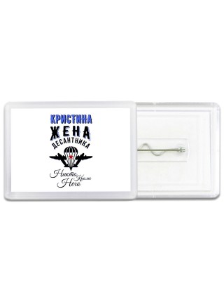 Кристина жена десантника