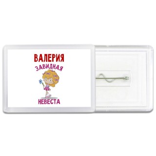 Валерия завидная невеста