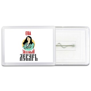 Ева знатный лекарь