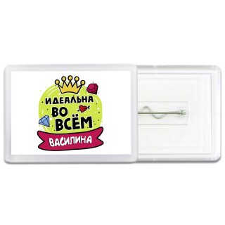Василина идеальна во всем
