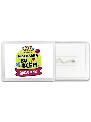 Василина идеальна во всем