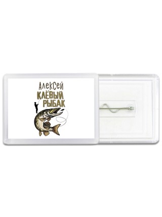 Алексей клёвый рыбак