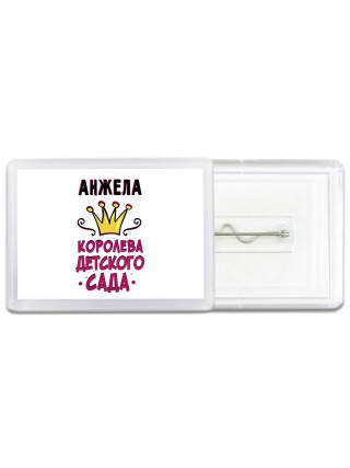 Анжела королева детского сада