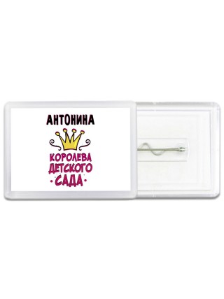 Антонина королева детского сада