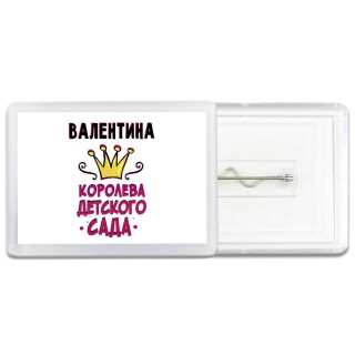 Валентина королева детского сада