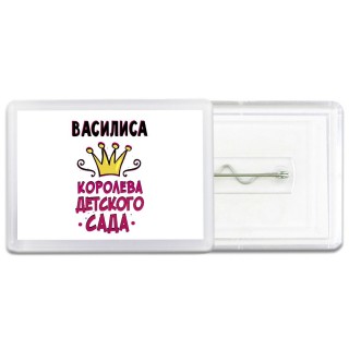 Василиса королева детского сада