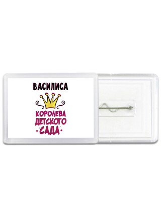 Василиса королева детского сада