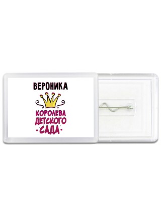 Вероника королева детского сада